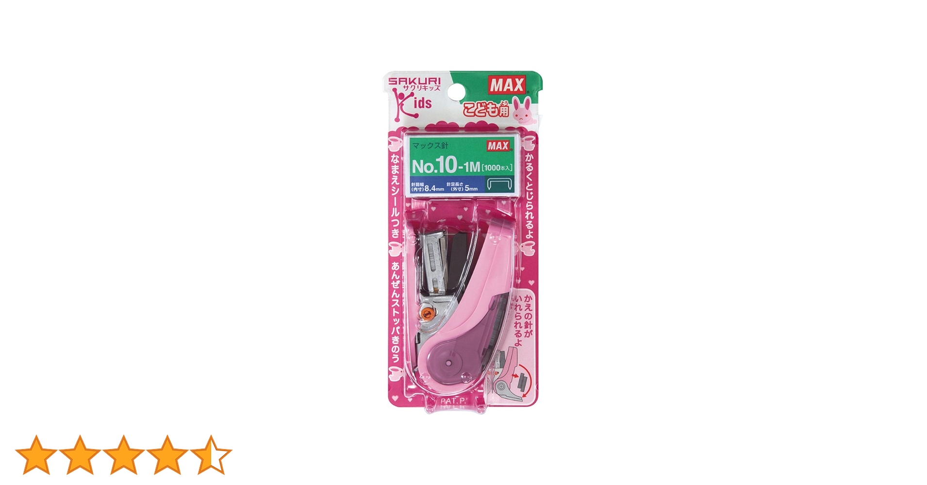 Amazon | マックス ホッチキス サクリキッズ 20枚とじ 予備針100